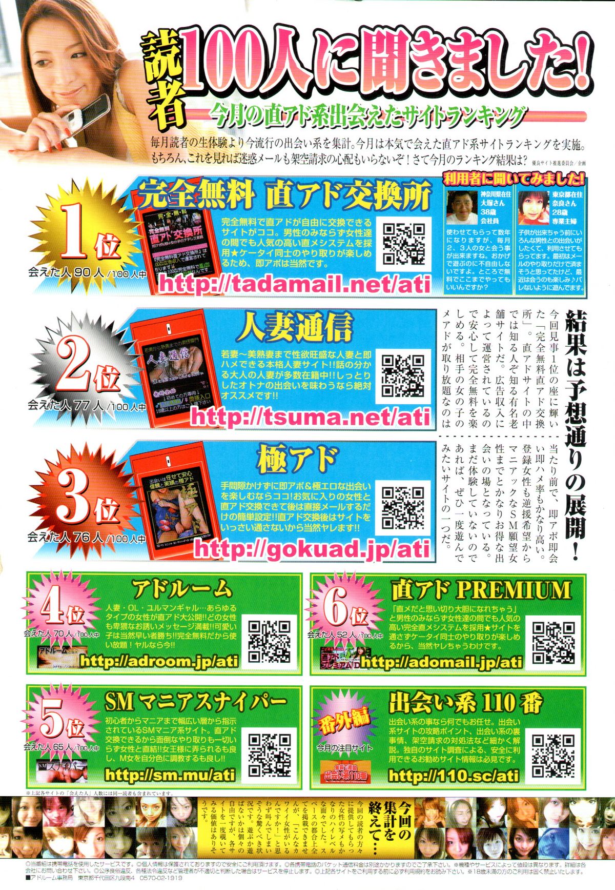 COMIC Tenma 2010-02 page 2 full