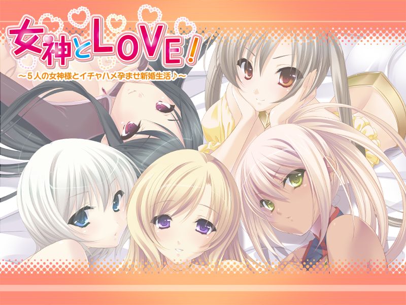 Kami to Love &ndash; 5nin no Megami sama to Ichihame Haramase Shinkon Seikatsu ♪ page 1 full