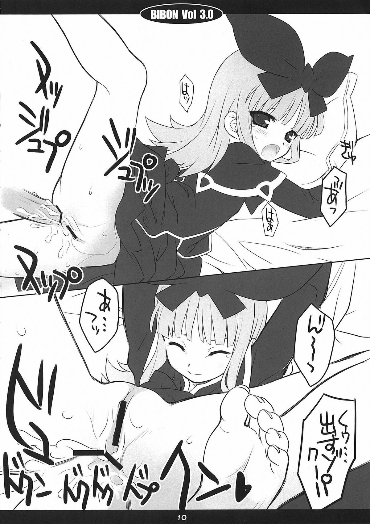 BIBON Vol 3.0 page 9 full