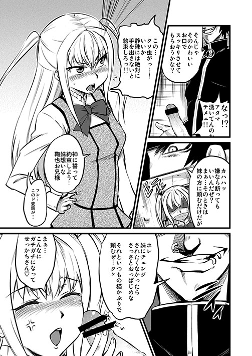Mariya-sama mo Miteru Pre2.1 page 2 full