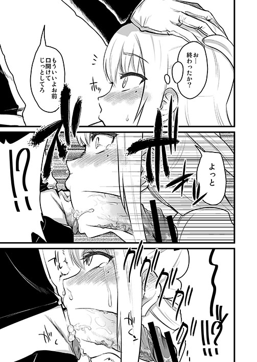 Mariya-sama mo Miteru Pre2.1 page 4 full