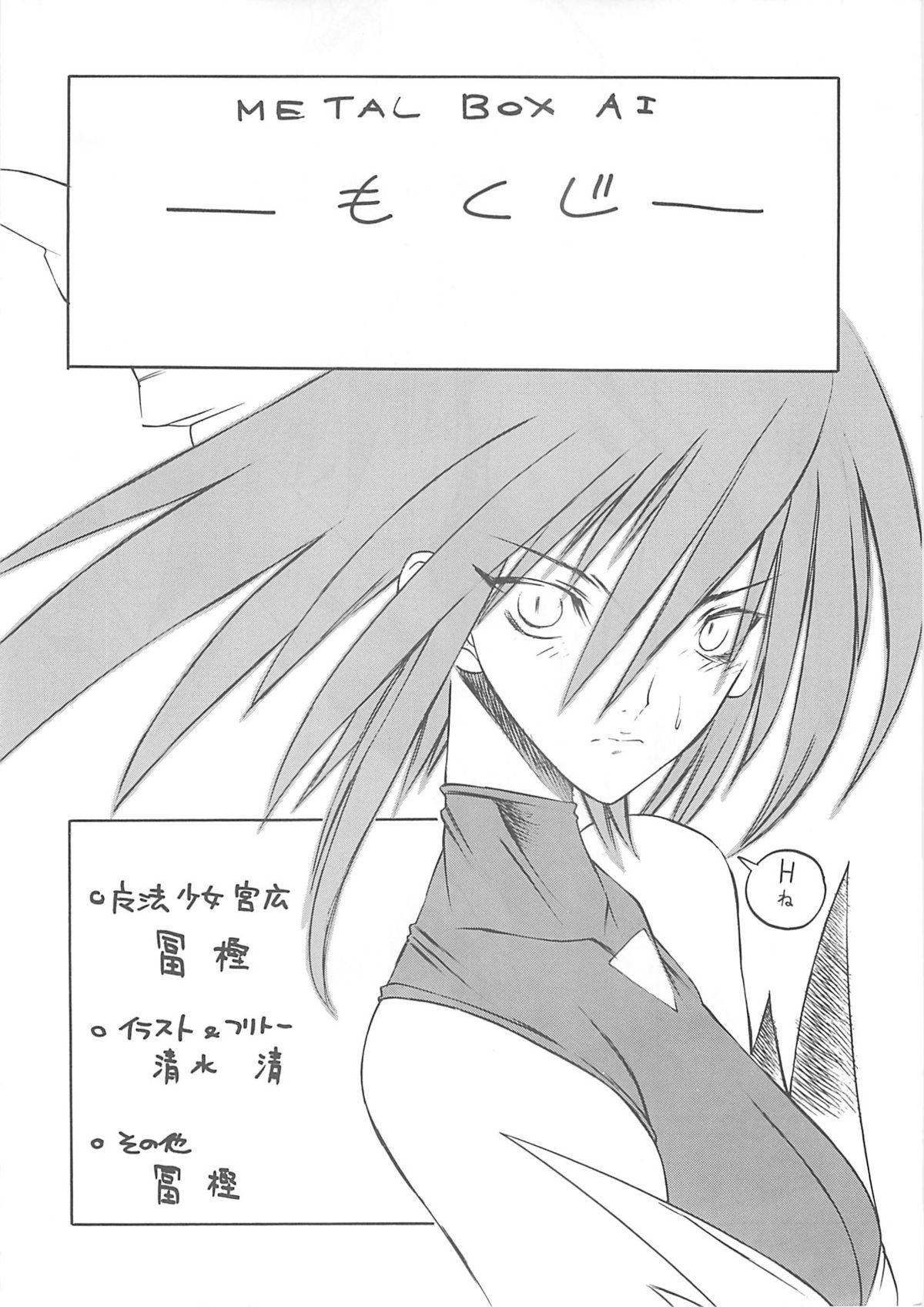 METAL BOX AI page 3 full