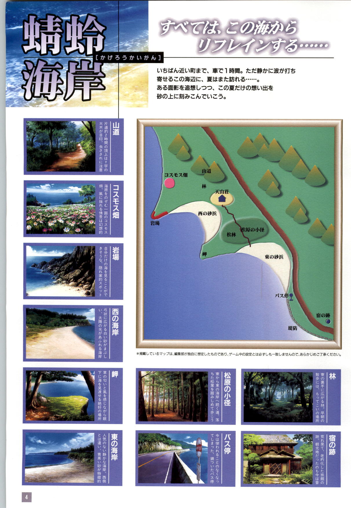 リフレインブルー 完全ガイド page 7 full