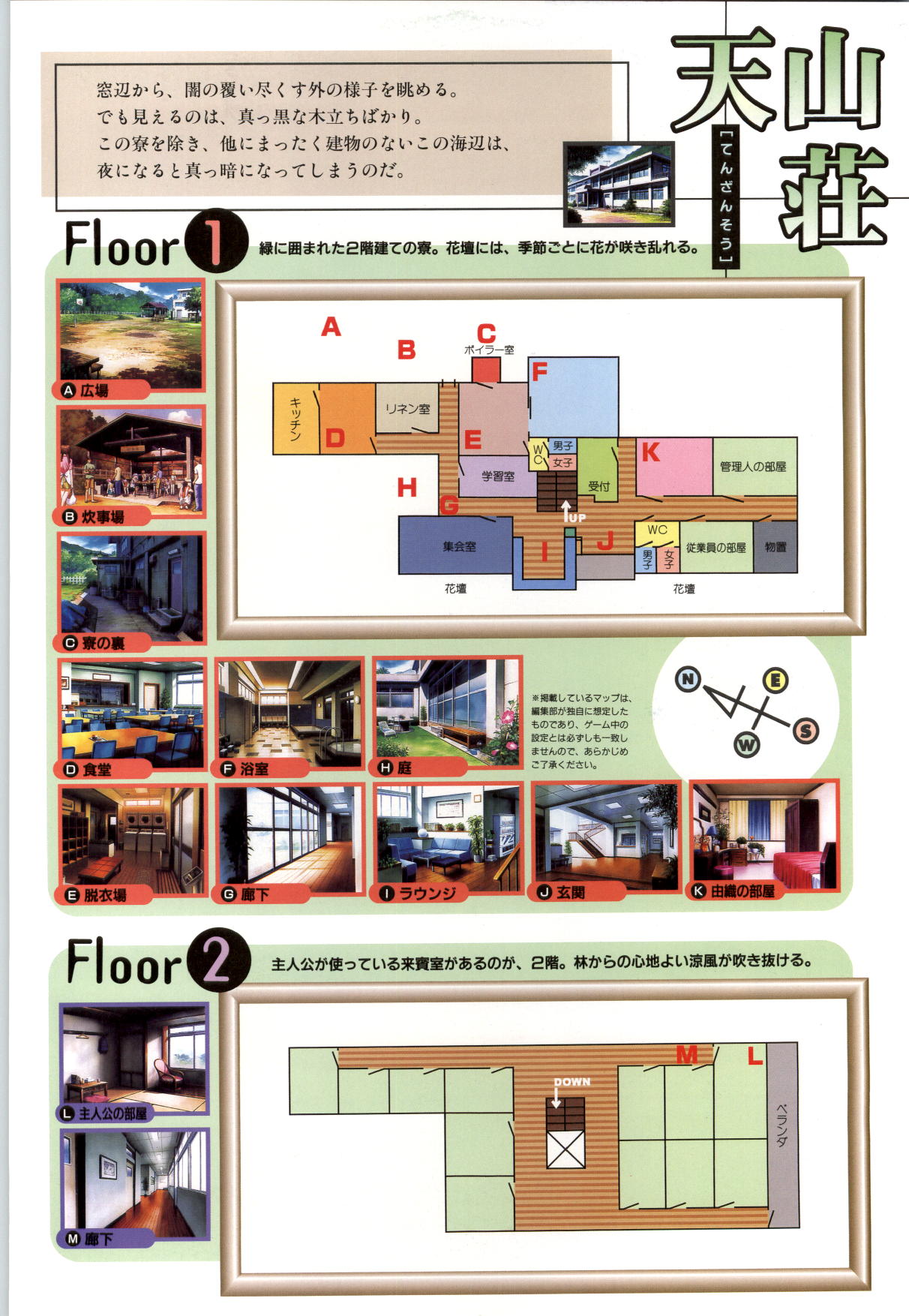 リフレインブルー 完全ガイド page 8 full