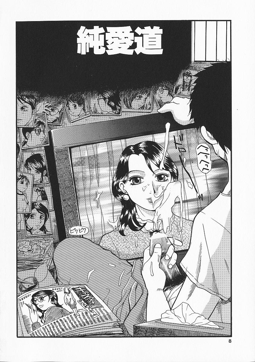 Anadoru Kyoukan page 8 full