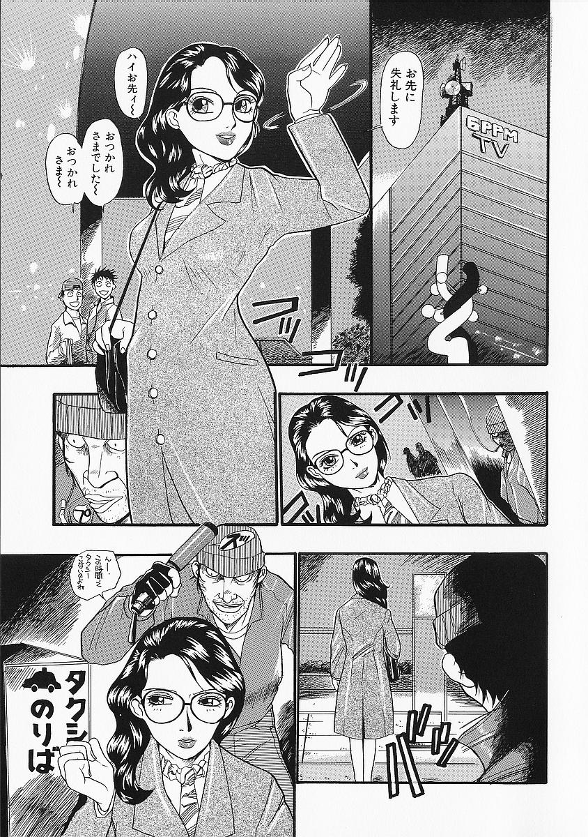 Anadoru Kyoukan page 9 full