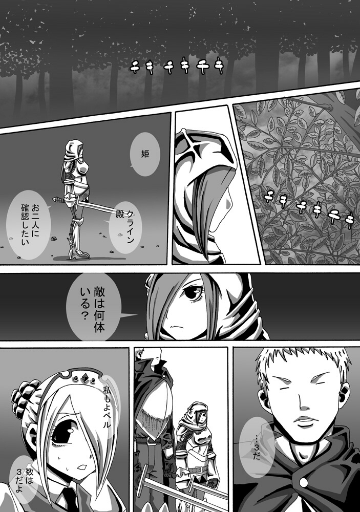 CATASTROPHE11 page 6 full