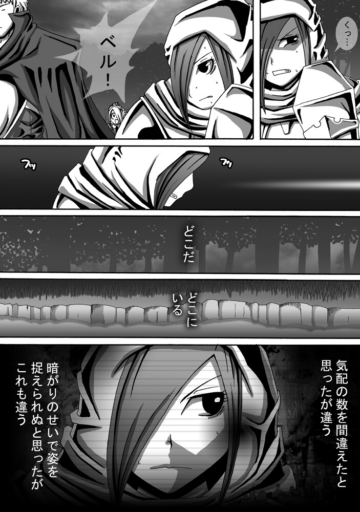 CATASTROPHE11 page 9 full