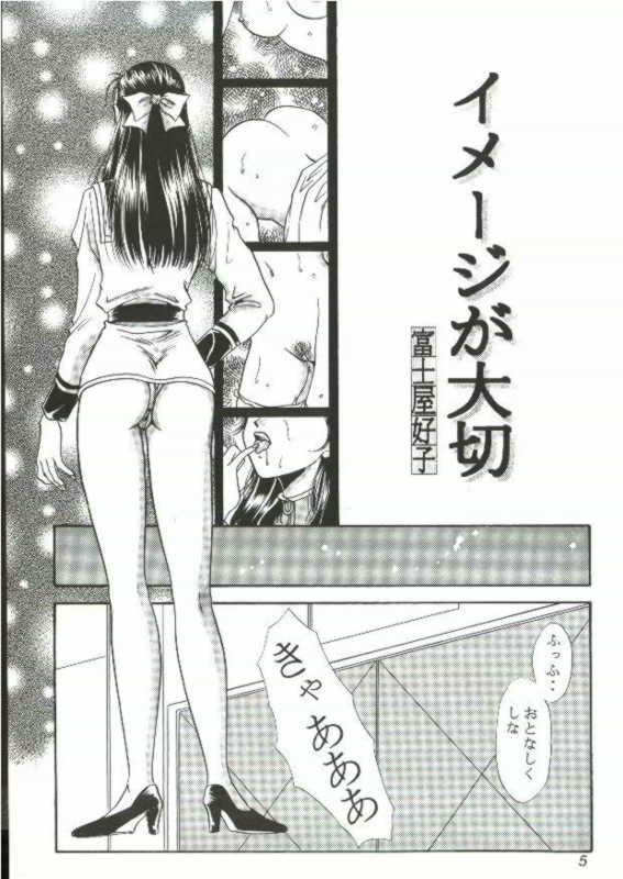 Hyouryuu Ongakushitsu page 4 full