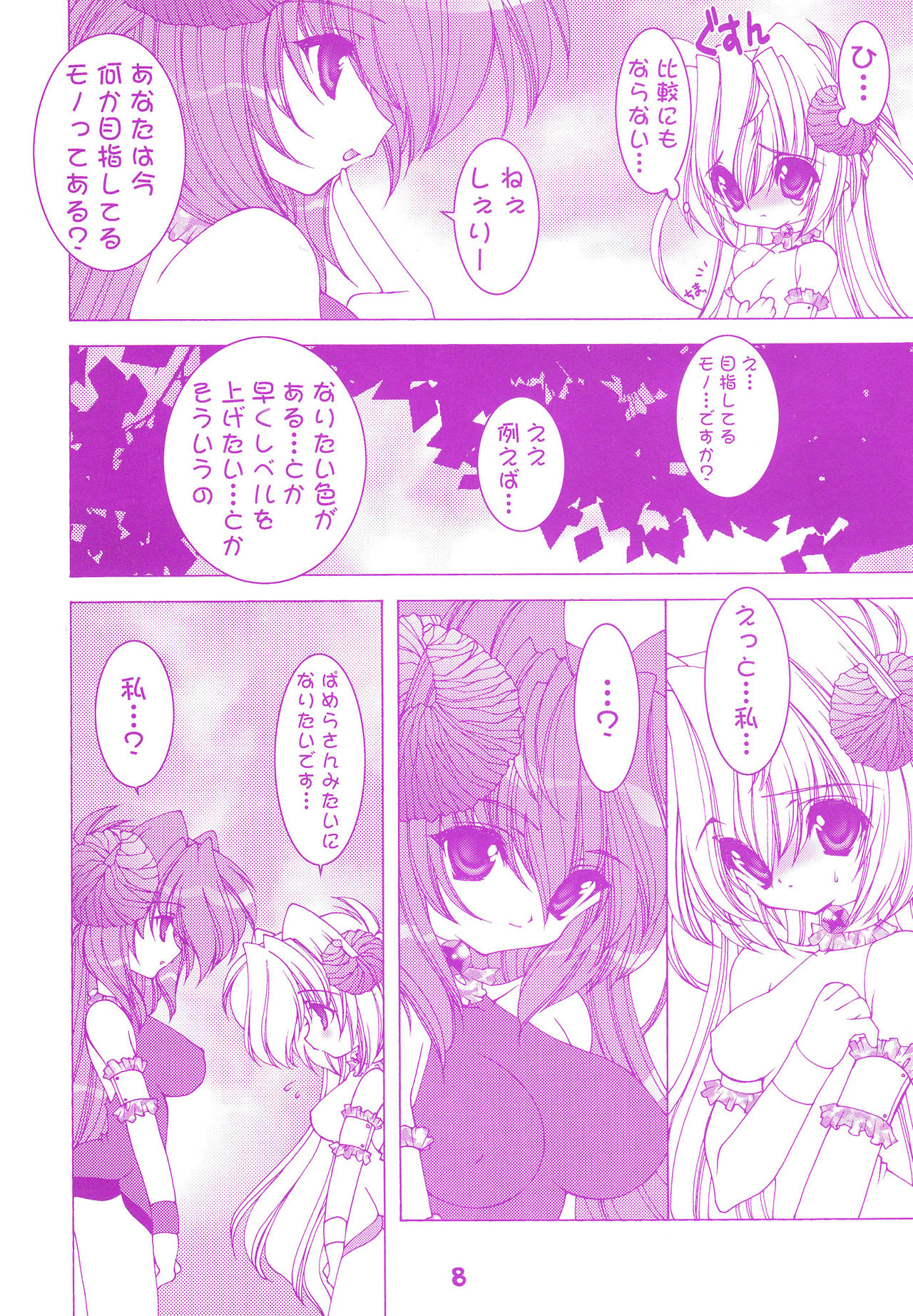SPINNER page 8 full