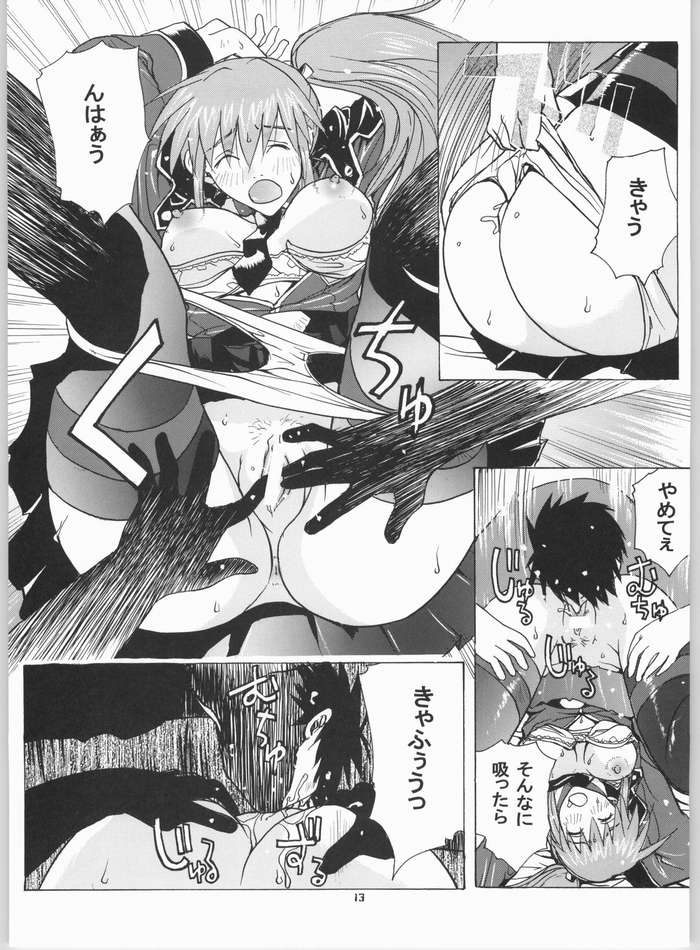 Divergence Misaki page 10 full