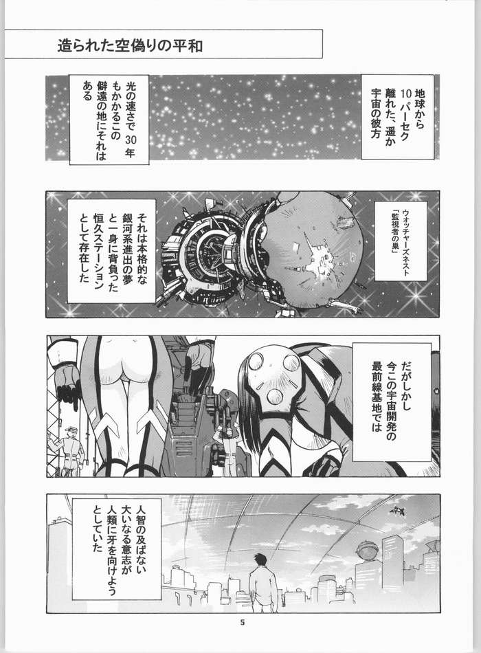 Divergence Misaki page 2 full