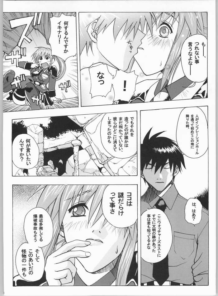 Divergence Misaki page 5 full