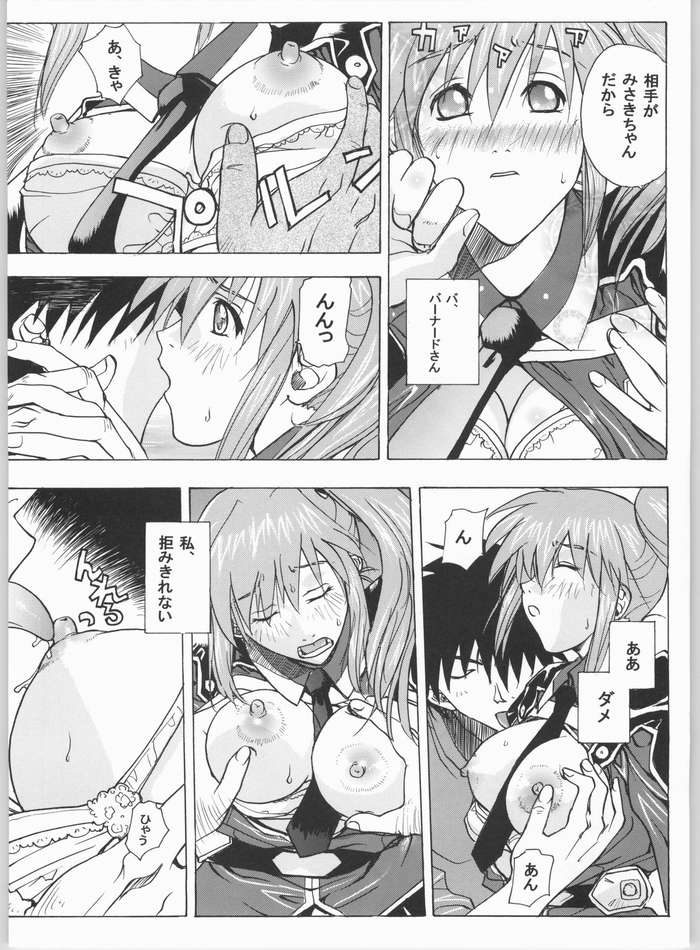 Divergence Misaki page 8 full