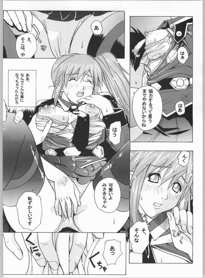 Divergence Misaki page 9 full