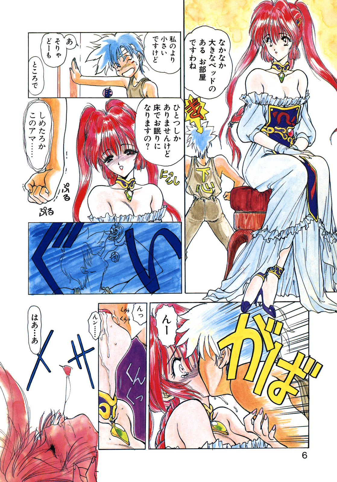 COUNT DOWN page 7 full