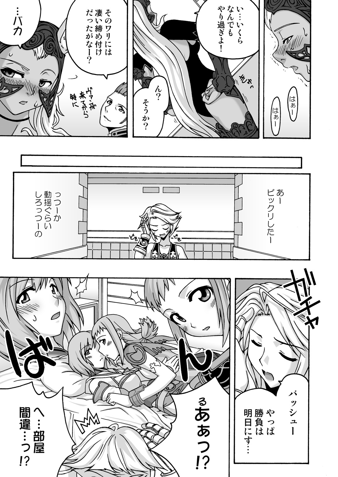 In the ROOM page 6 full