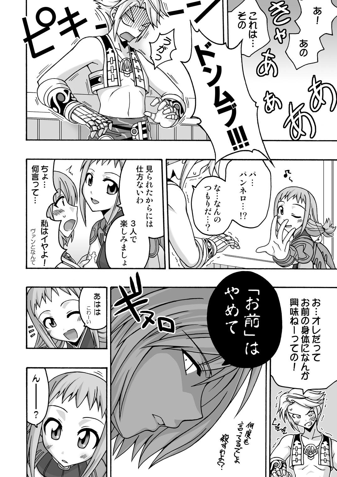 In the ROOM page 7 full