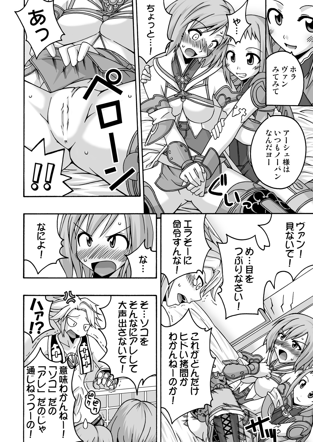 In the ROOM page 9 full