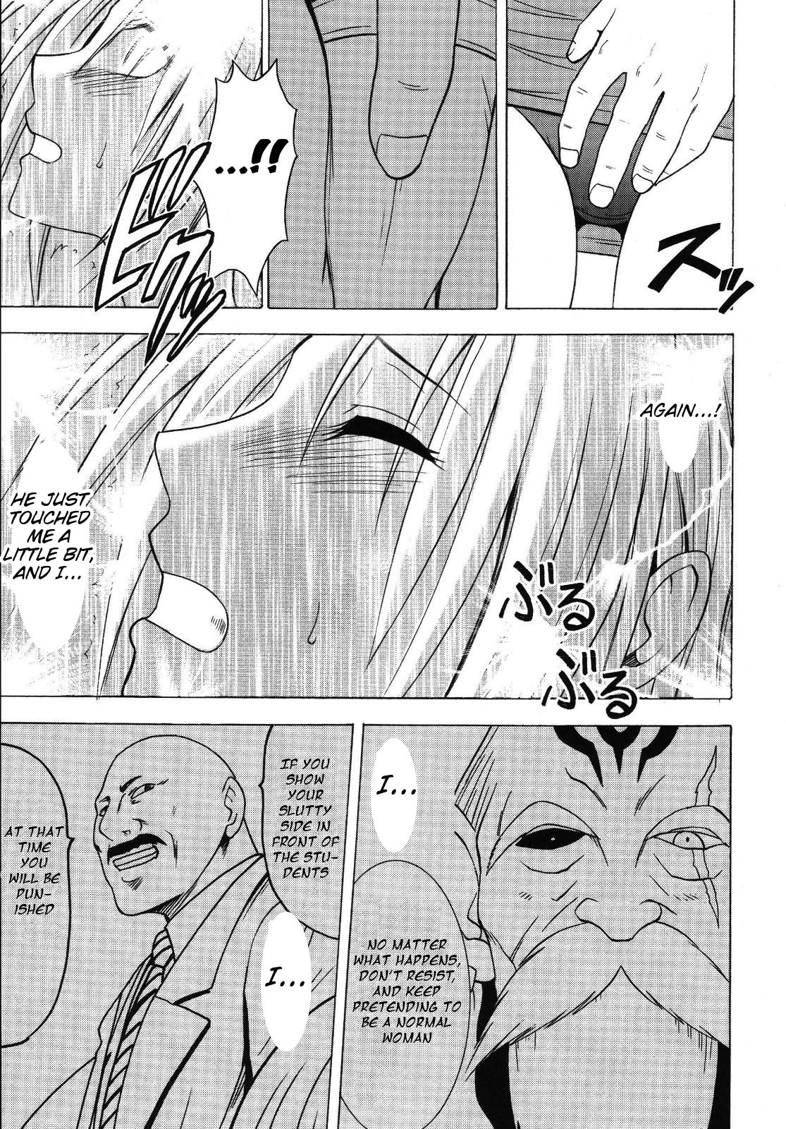 Pride no Takai Onna 2 page 8 full