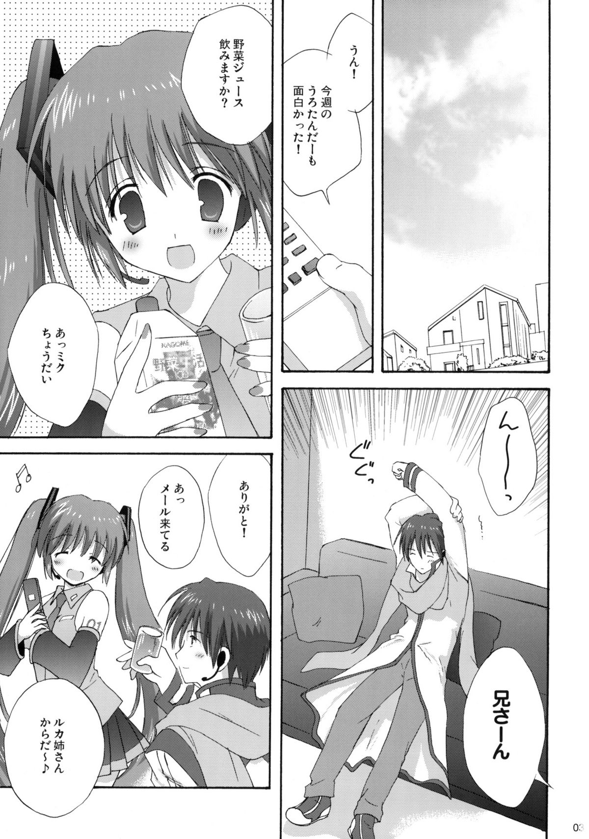 Miku Plus page 2 full