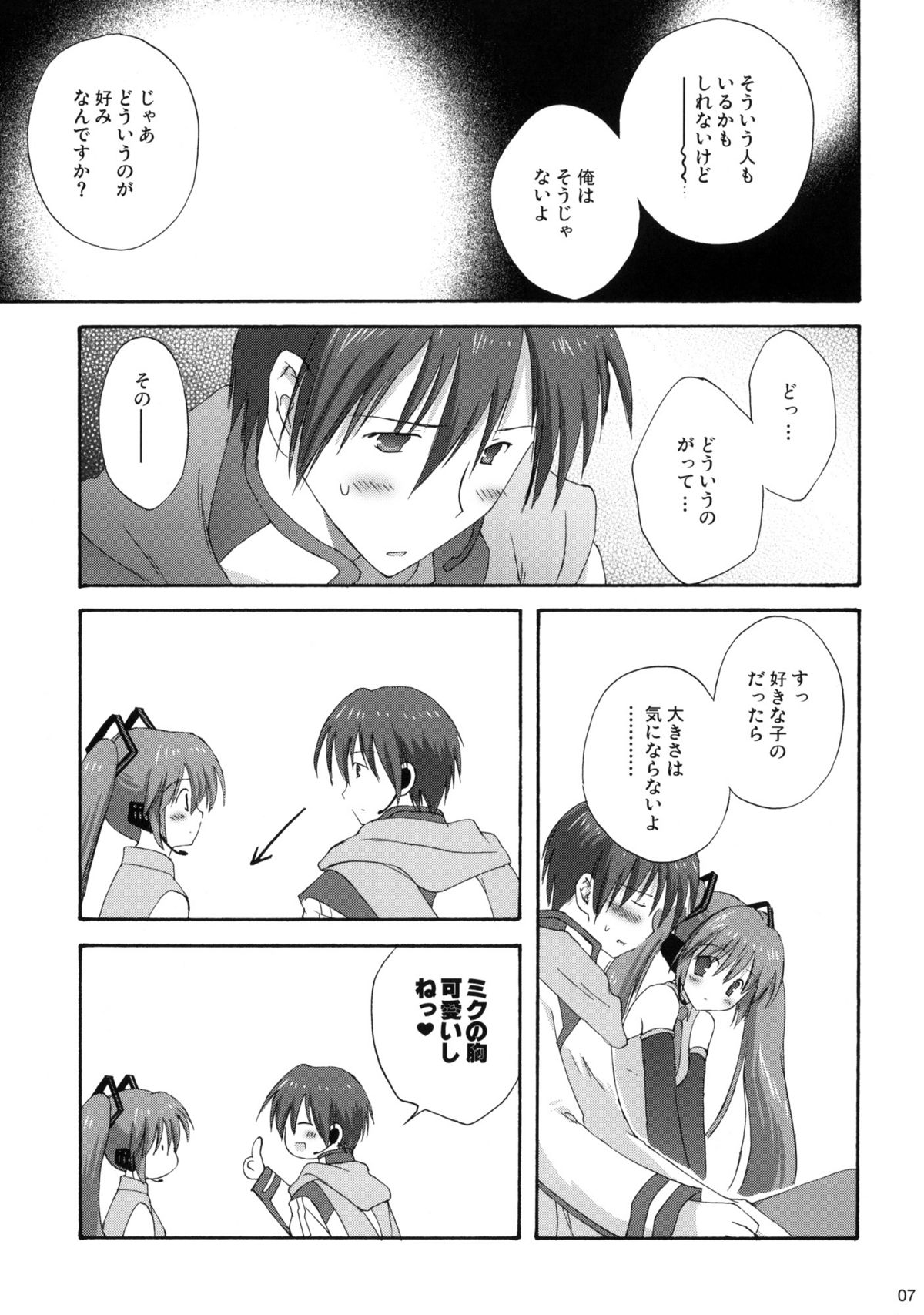 Miku Plus page 6 full