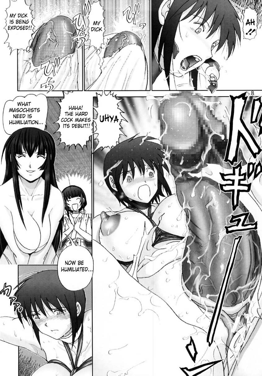 Mazo Shino Gaiden Vol. 1 page 8 full