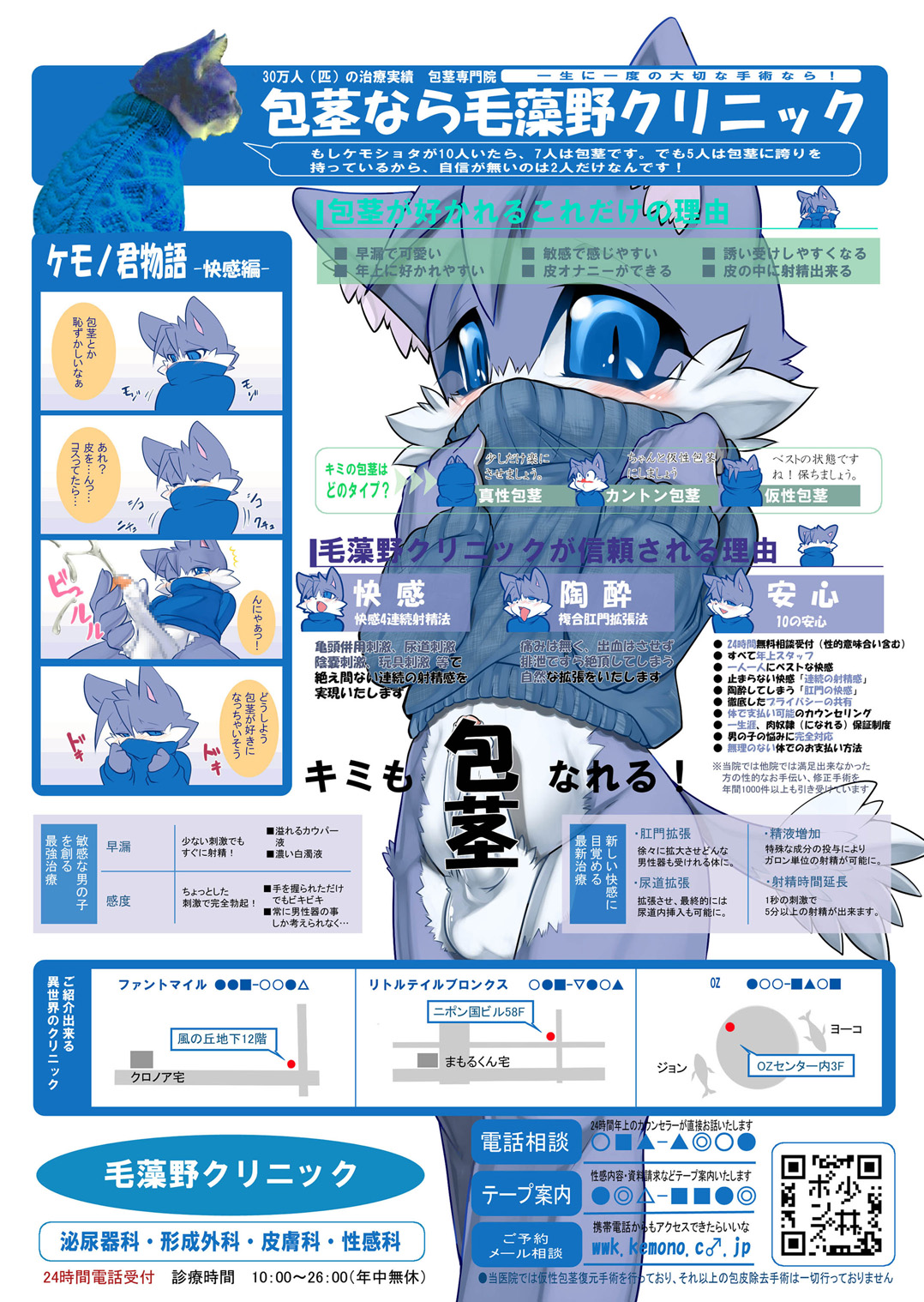 COMIC KEMOSTORE Soukangou page 2 full