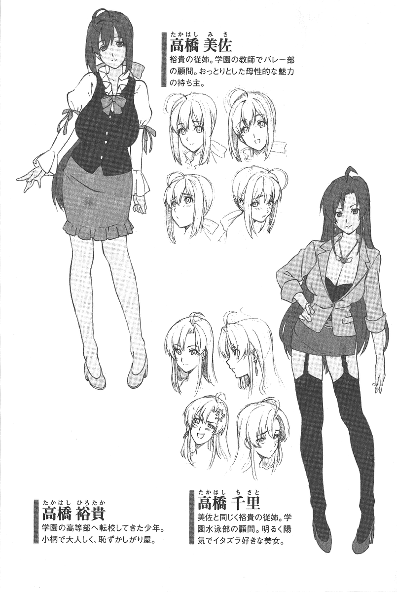 Dokidoki Taiken Nyuubu - Bloomers to Sukumizu to Ojou-sama page 4 full