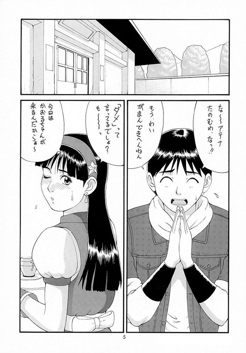 The Athena &amp; Friends '98 page 4 full