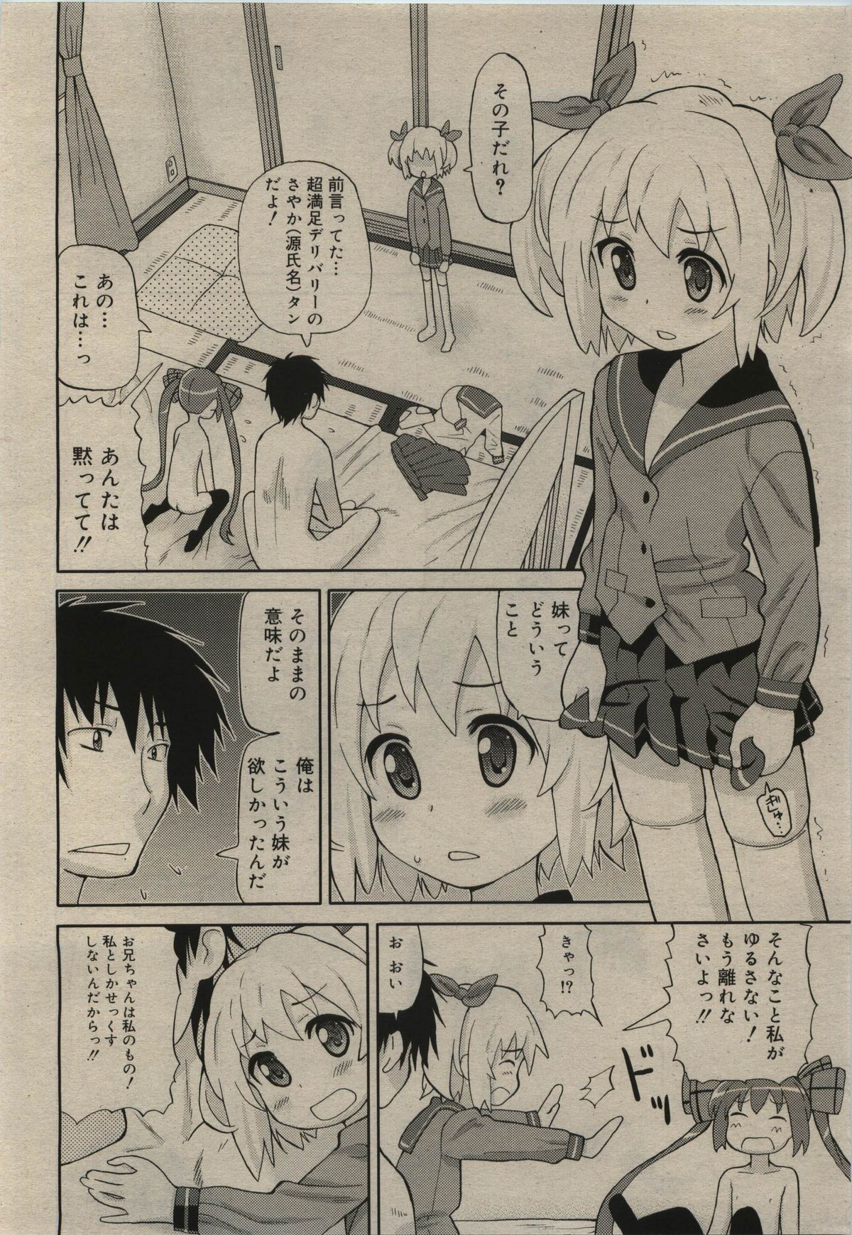 Comic RiN  Vol.61 page 10 full