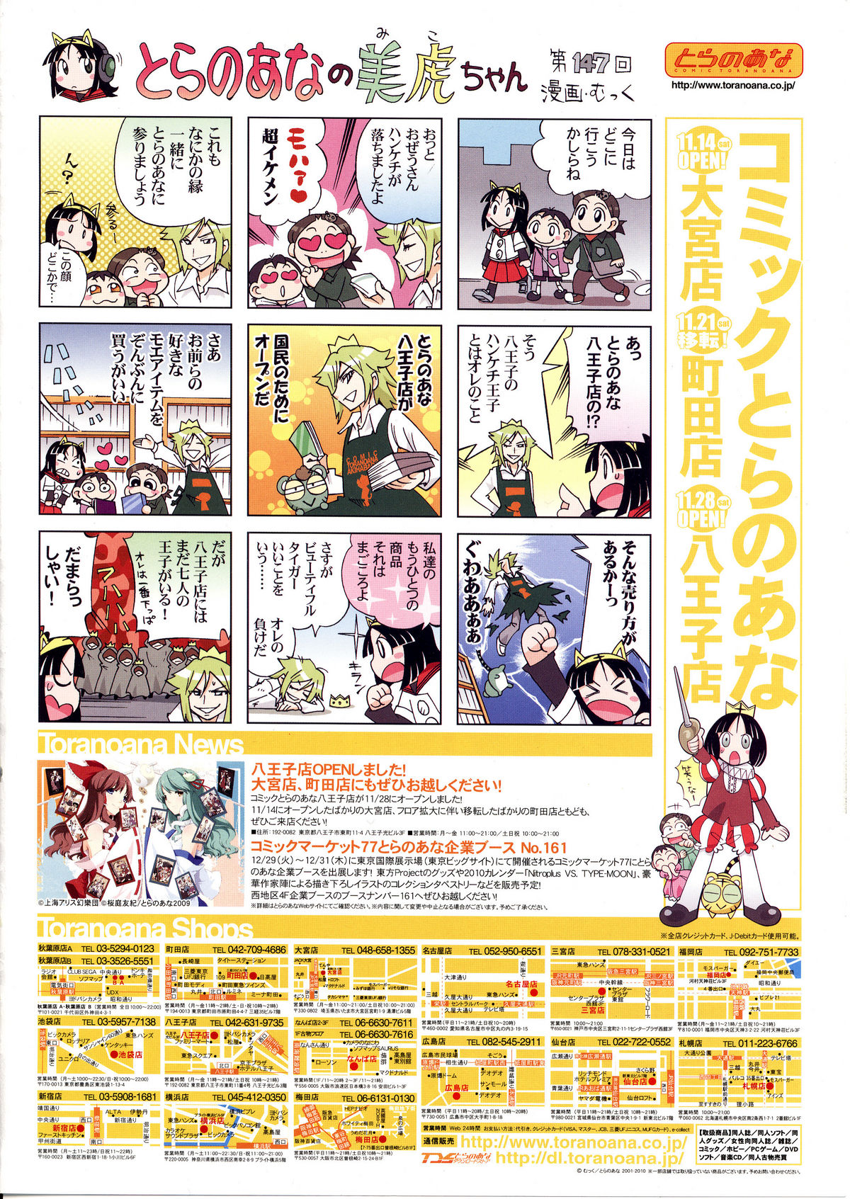 Comic RiN  Vol.61 page 2 full