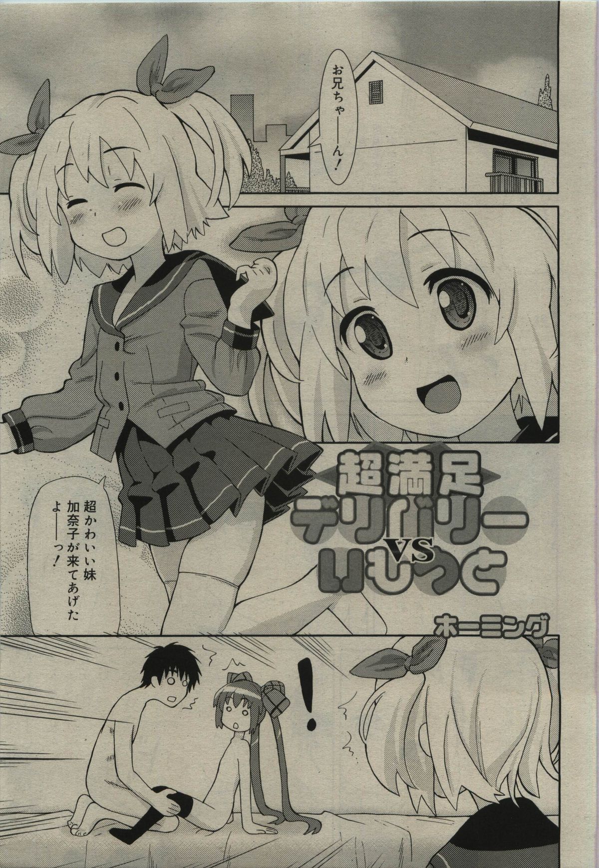 Comic RiN  Vol.61 page 9 full