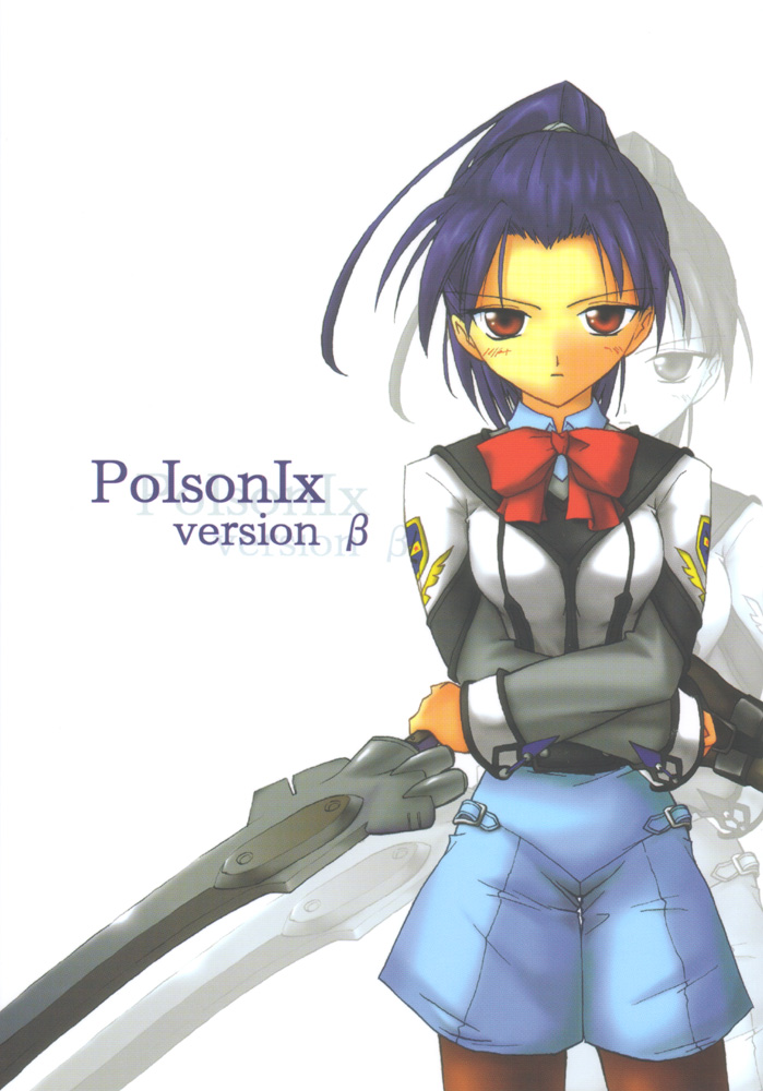 PoIsonlx version β page 1 full