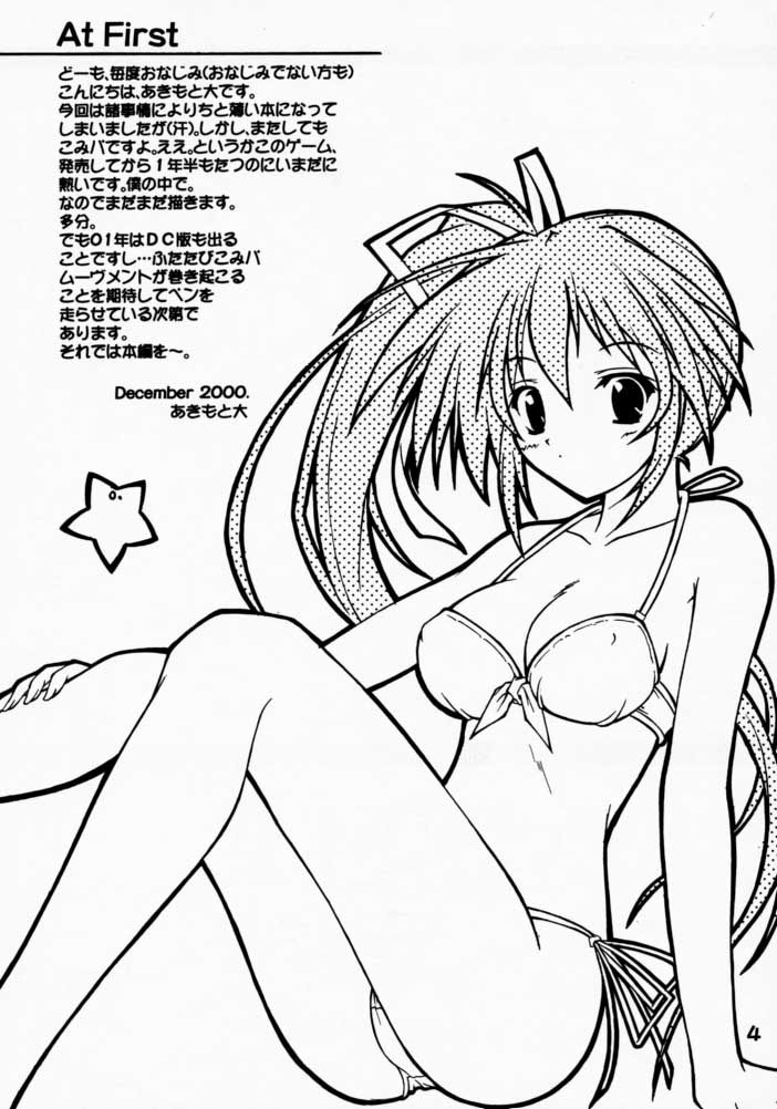 C.P.M.E. Comic Party Millenium Edition page 3 full