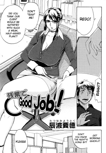 Zangyou de Good Job! cover
