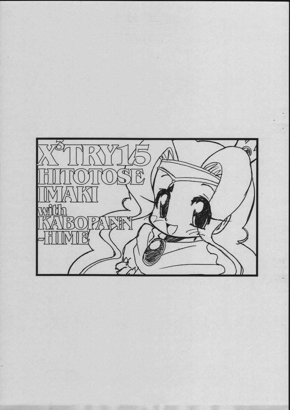 X3TRY15 page 3 full