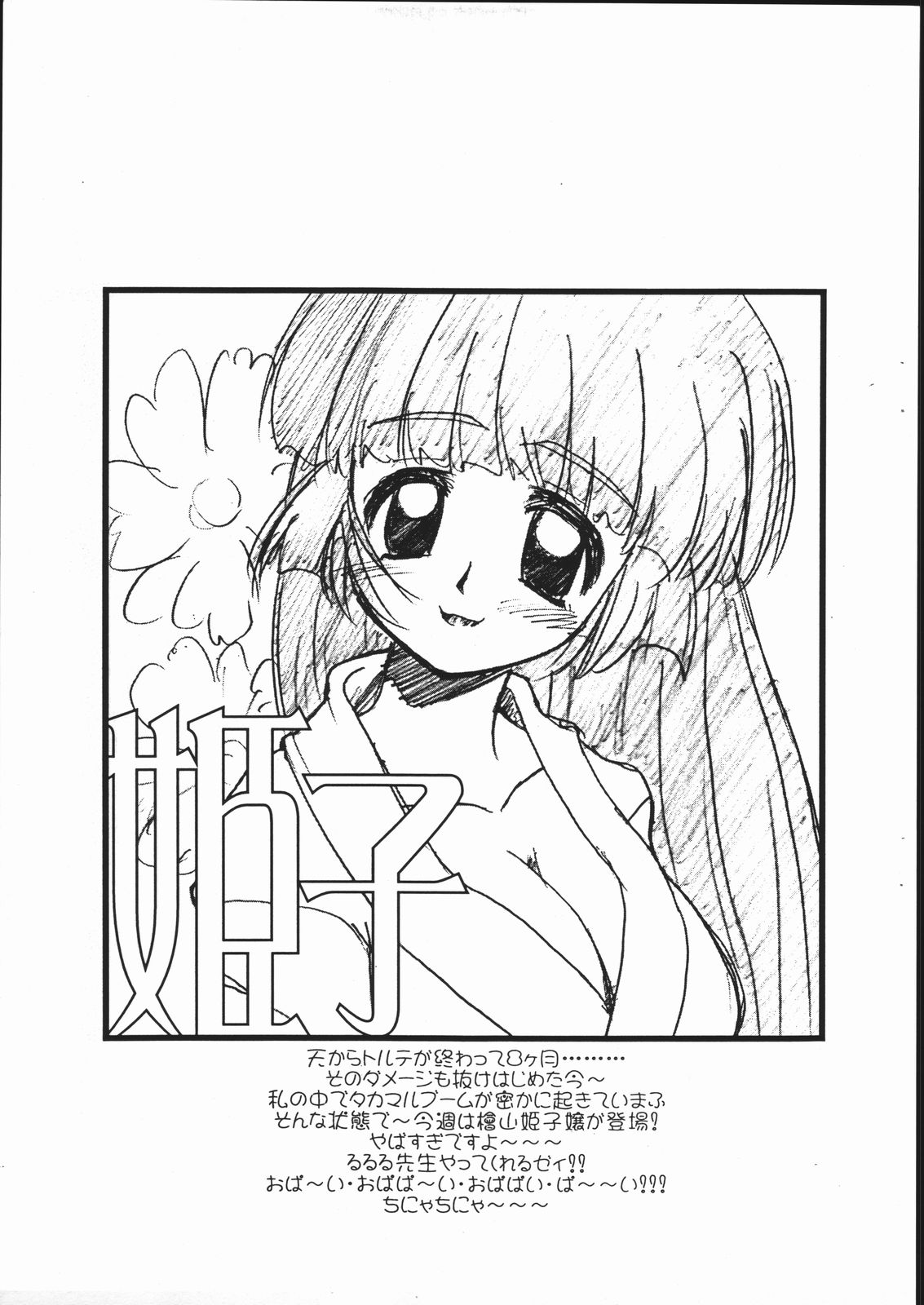 X3TRY15 page 7 full