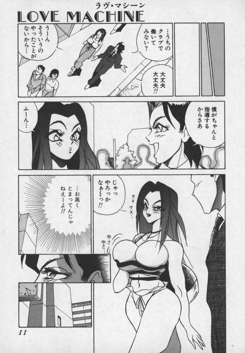 Hakudaku Ou - King of Sperm page 10 full