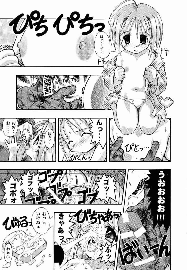 SUPE-MANI 1 page 3 full