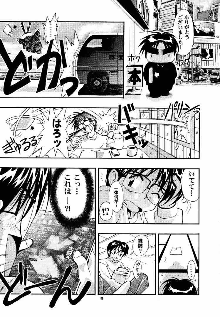 SUPE-MANI 1 page 6 full