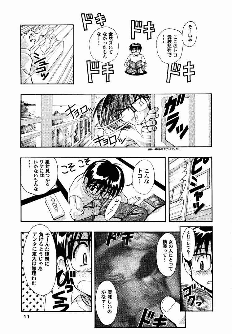 SUPE-MANI 1 page 8 full