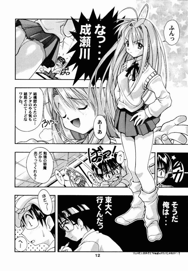 SUPE-MANI 1 page 9 full