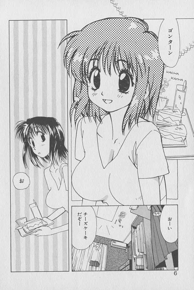 Gontan ga Kuru yo page 5 full