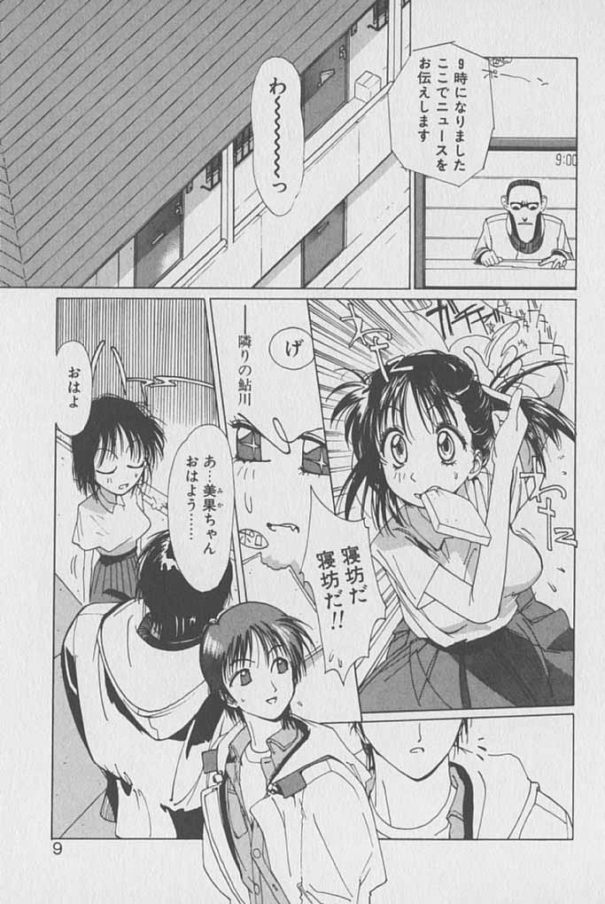 Gontan ga Kuru yo page 8 full