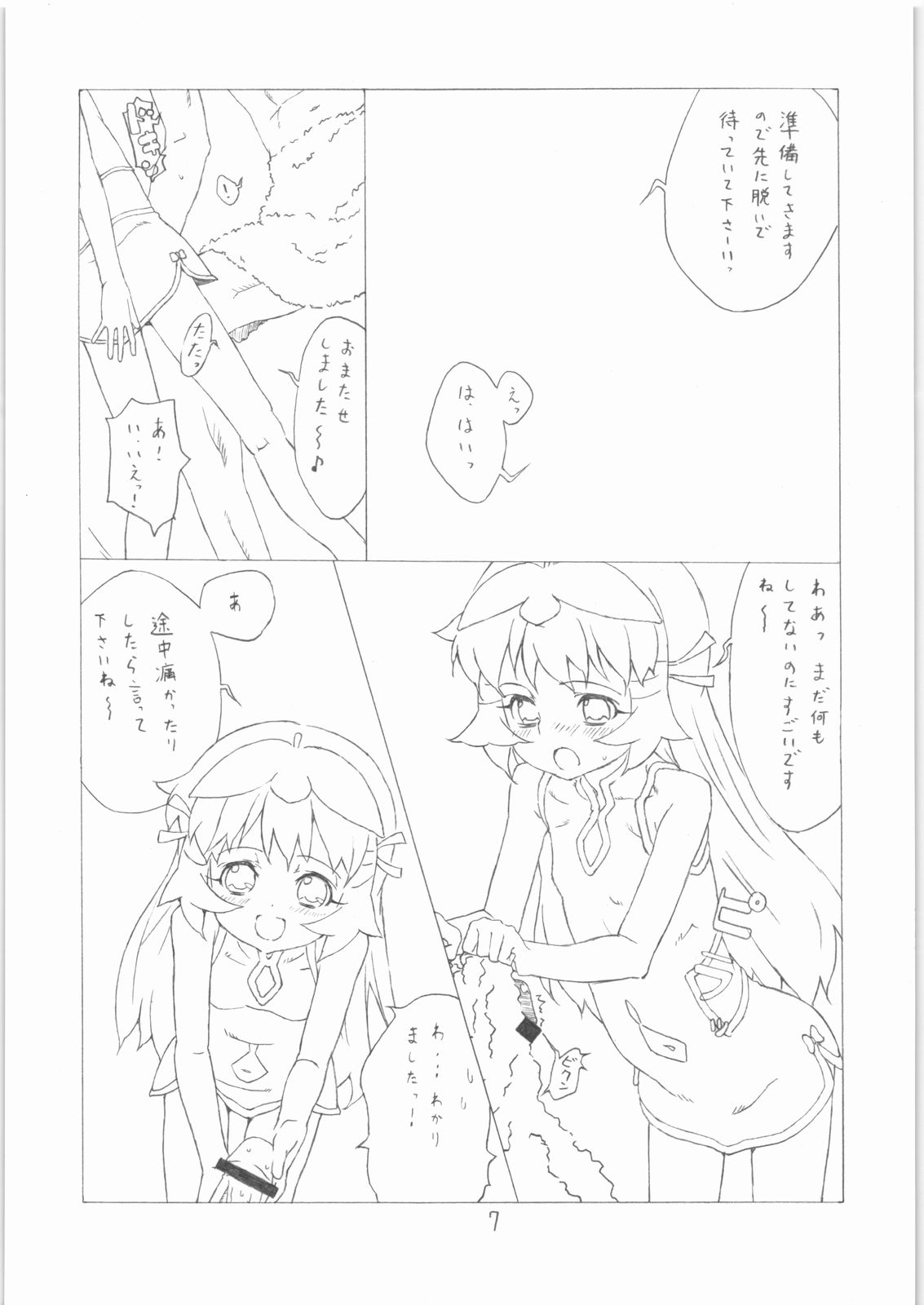 Bottakuri BAR page 6 full