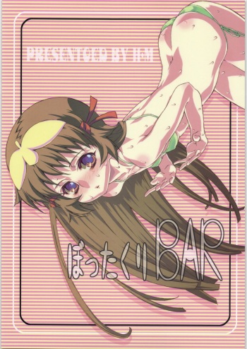 Bottakuri BAR cover
