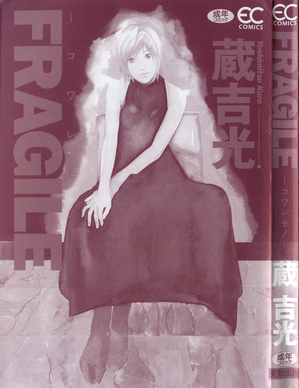 Fragile page 3 full