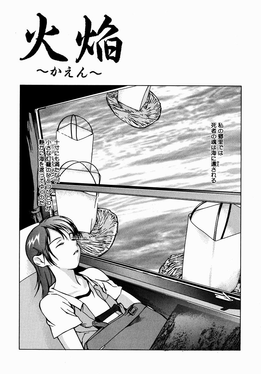 Fragile page 7 full