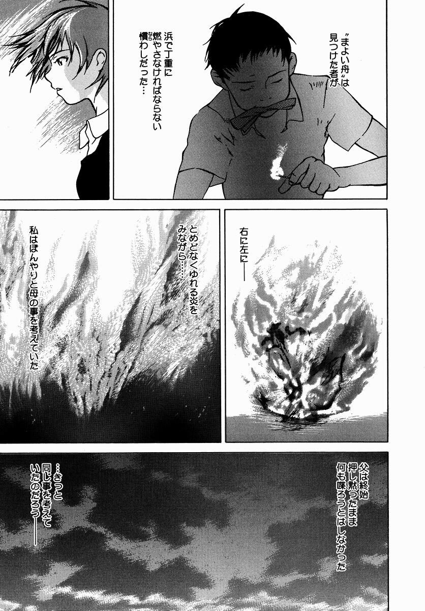 Fragile page 9 full